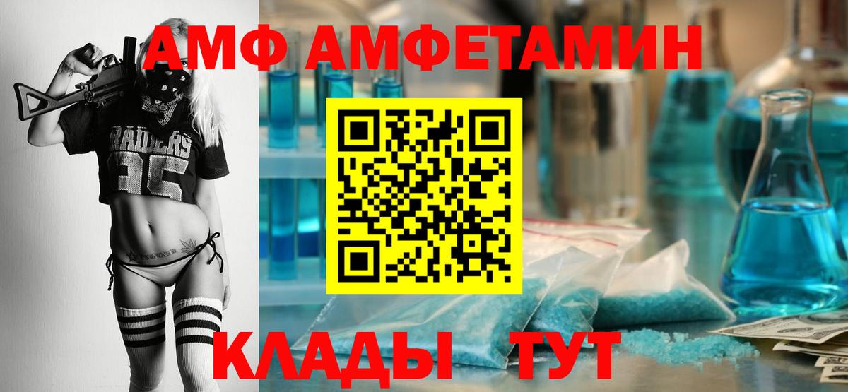 Амфетамин 97% Семёнов