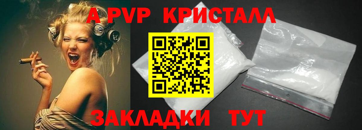 Alpha PVP VHQ  Вход с VPN  А ПВП  А ПВП мука  Семёнов 