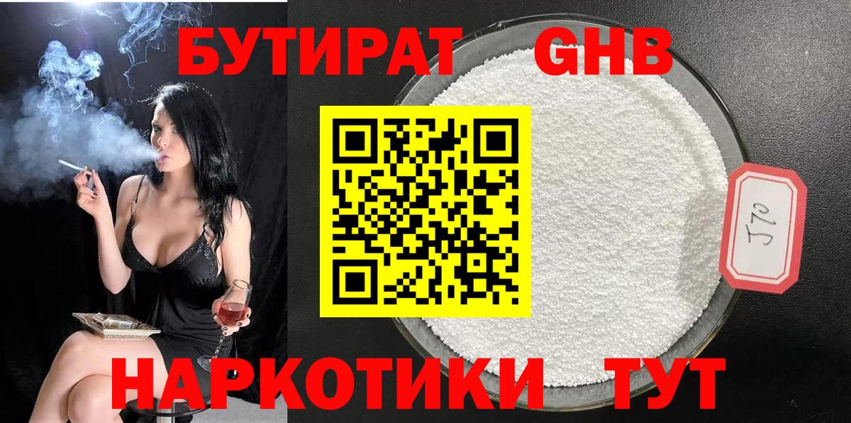 A PVP СК кристаллы  Вход с VPN  Меф кристаллы  Cocaine  Семёнов  Канабис  Гашиш 