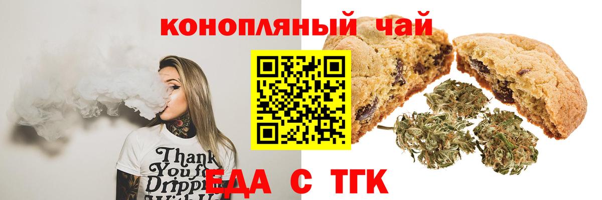 Семёнов  Canna-Cookies марихуана  Вход с VPN 