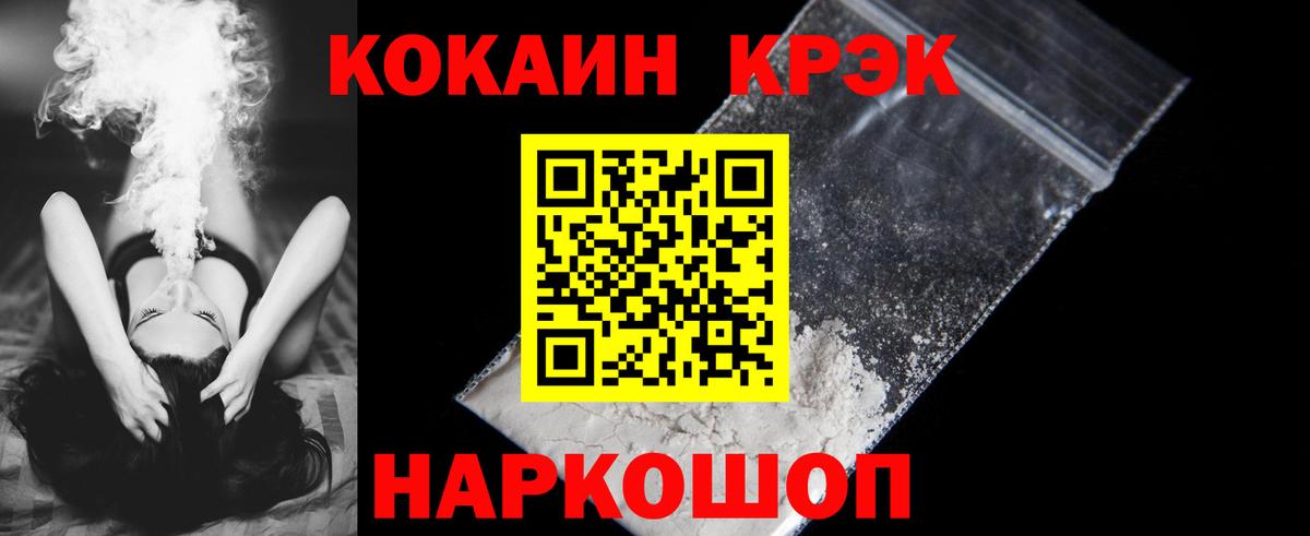 Кокаин 97% Семёнов
