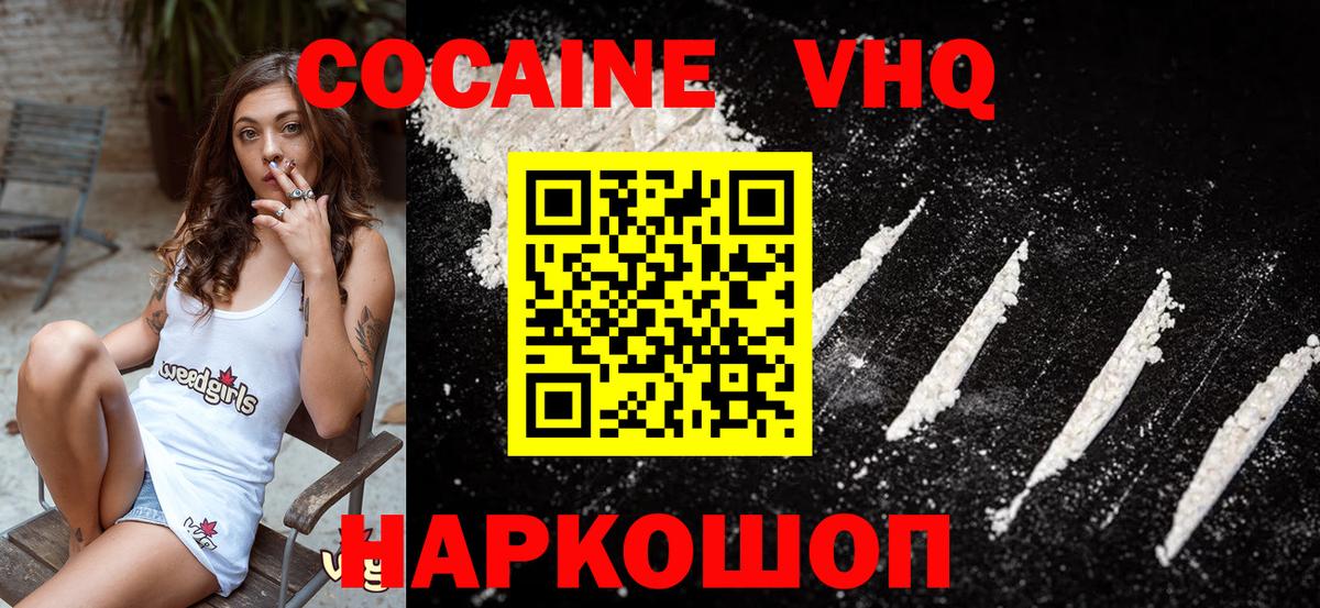 Кокаин Columbia  Вход с VPN  Cocaine  COCAIN Эквадор  Семёнов 