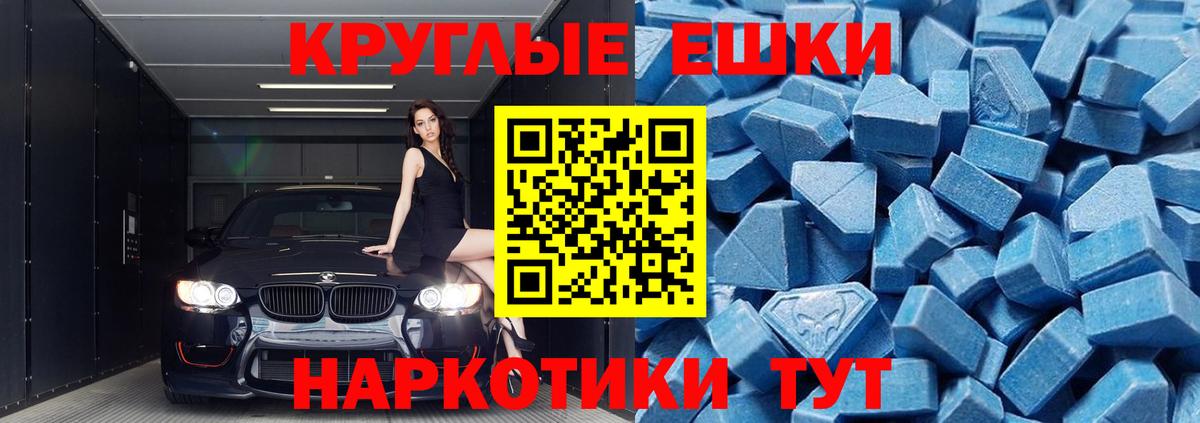 ЭКСТАЗИ  Вход с VPN  Ecstasy бентли  Семёнов  Экстази mix 