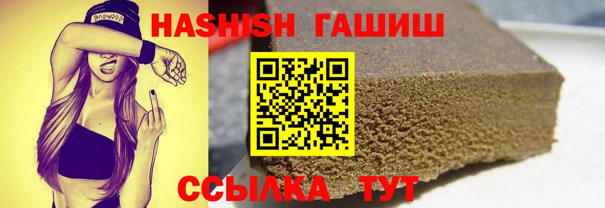 Гашиш AMNESIA HAZE  продажа наркотиков  Вход с VPN  Семёнов  ГАШИШ VHQ 
