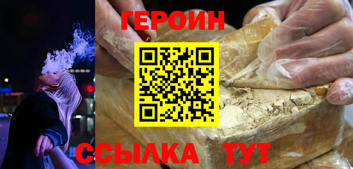 Семёнов  Героин Heroin  Вход с VPN 