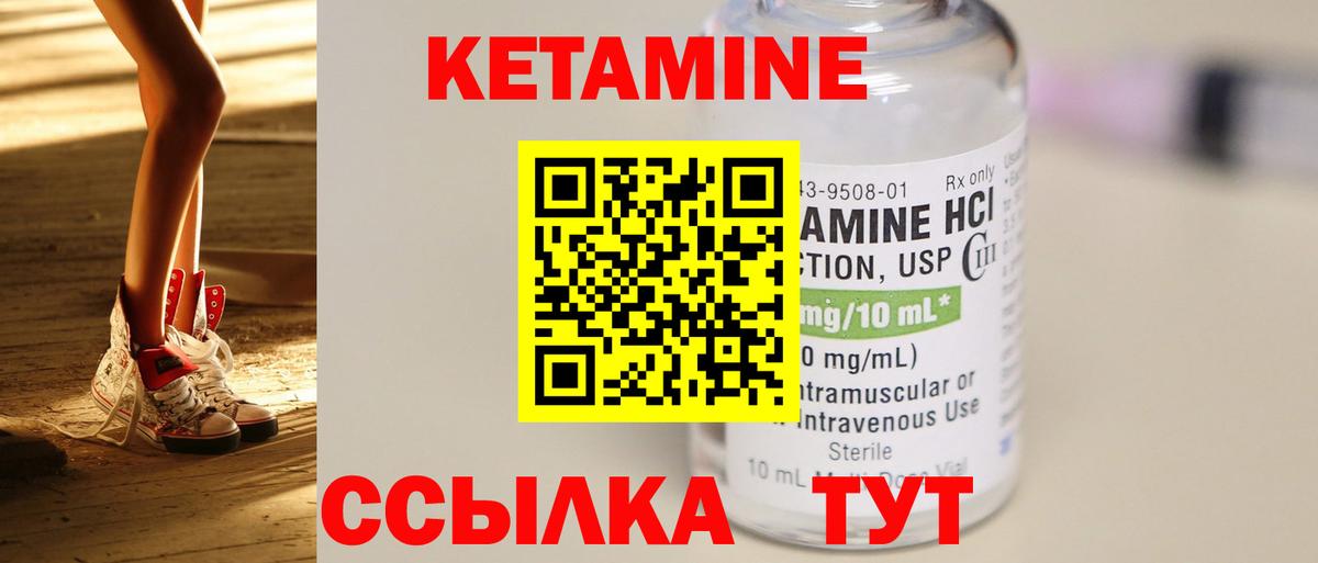 Семёнов  КЕТАМИН VHQ  omg ссылки  Вход с VPN 