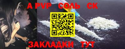 соль курить ск Чебоксары