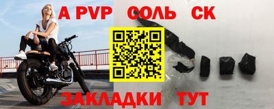 сатива Чапаевск