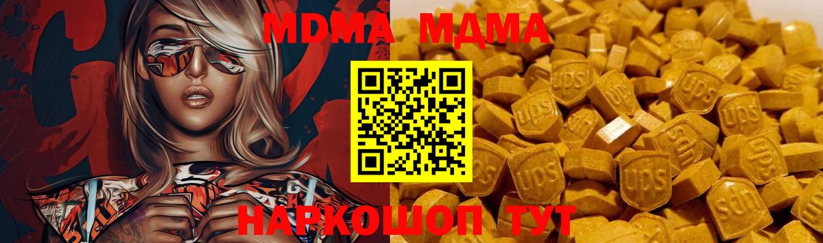 МДМА кристаллы  MDMA  Семёнов  МДМА Molly  Вход с VPN 