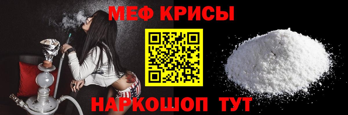 Меф мука Семёнов
