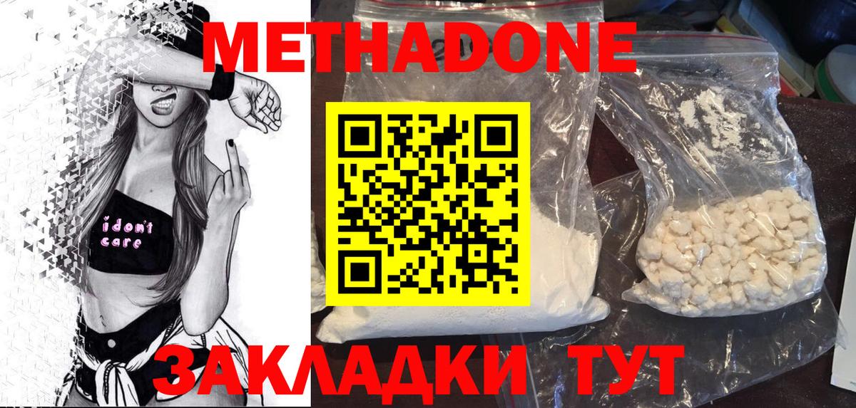 МЕТАДОН VHQ  OMG онион  Семёнов  Метадон methadone  Вход с VPN 