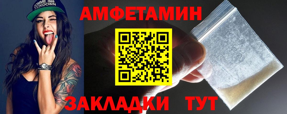 МЕТАМФЕТАМИН Декстрометамфетамин 99.9%  Вход с VPN  Семёнов 