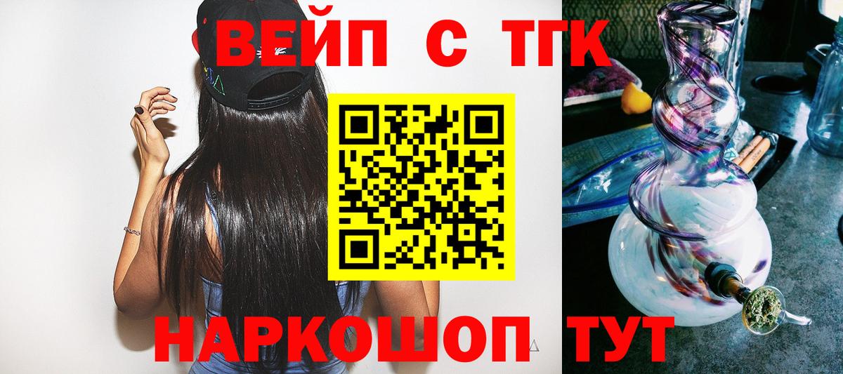 Дистиллят ТГК гашишное масло  Вход с VPN  Семёнов  наркотики  ТГК концентрат 