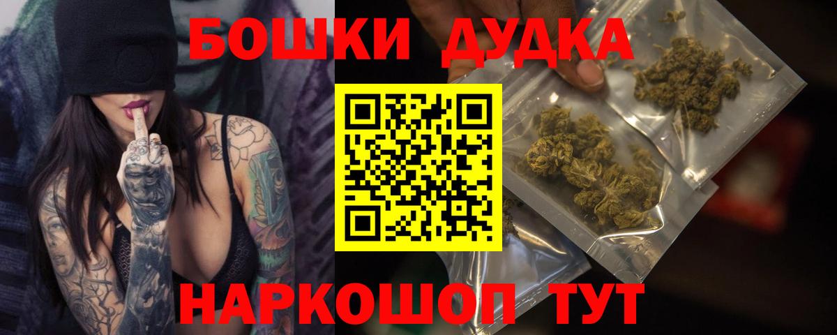 Бошки Шишки план  Вход с VPN  Семёнов  Каннабис марихуана 